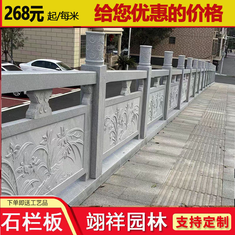 花岗岩石栏杆厂家庭院护栏栏板石雕供应汉白玉旗台图片