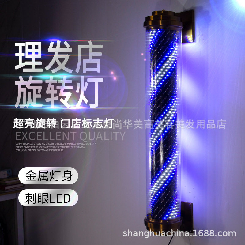 美发转灯led户外防水超a亮挂壁塑料发廊标志灯挂墙旋转理发店灯·