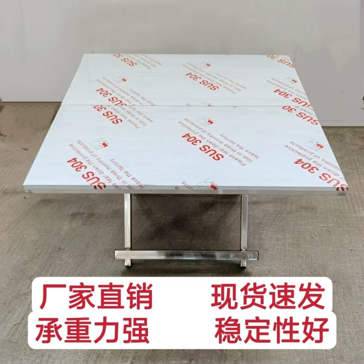 不锈钢便携折叠手提摆摊方桌