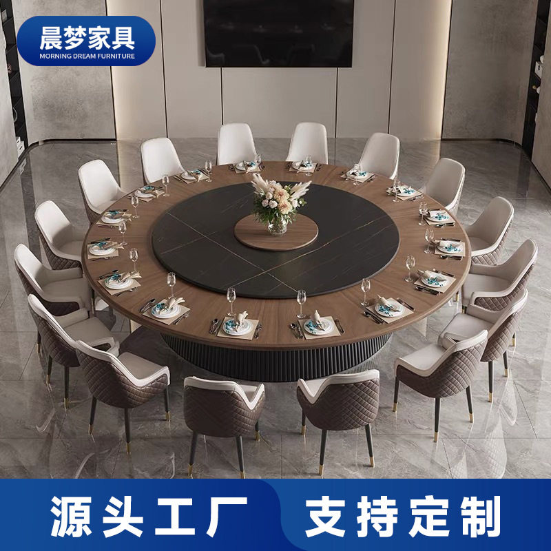 酒店电动餐桌大圆桌岩板饭店包厢会所民宿20人高端商用餐桌椅组合