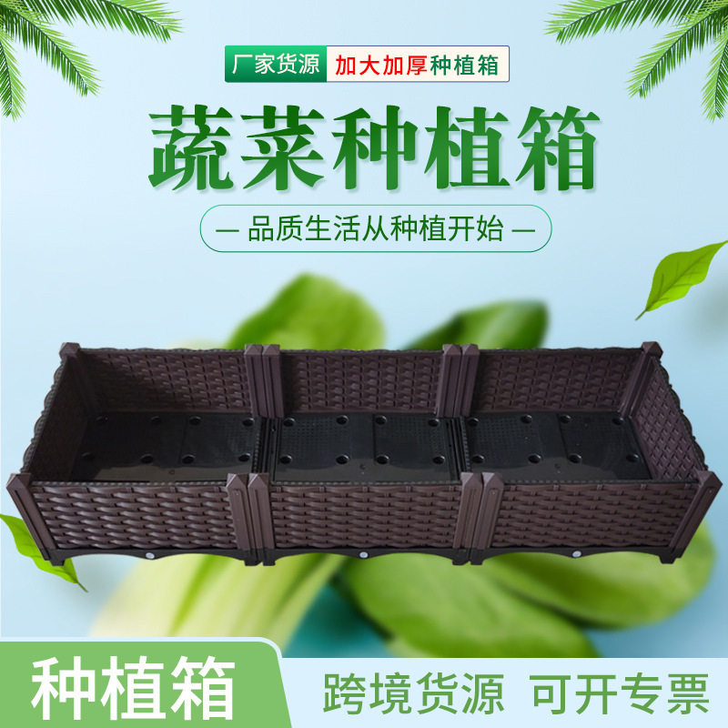 花草耐用露台组合式特大种菜盆蔬菜种植箱养花天台植物围栏种花箱