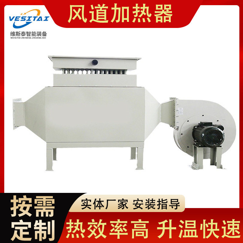工业热风炉风道加热器烘房辅热