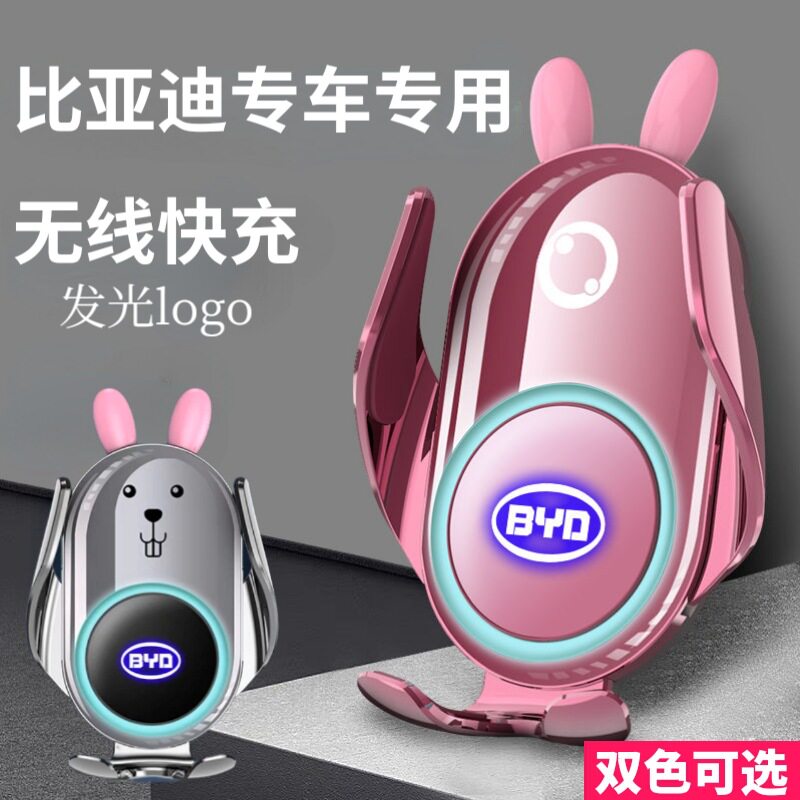 适用比亚迪S6/S7/宋pro/MAX/Plus/唐DM/汉EV/元/秦/专用车载支架