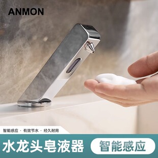 龙头式感应皂液器台面立式智能自动洗手液给皂机泡沫洗手器