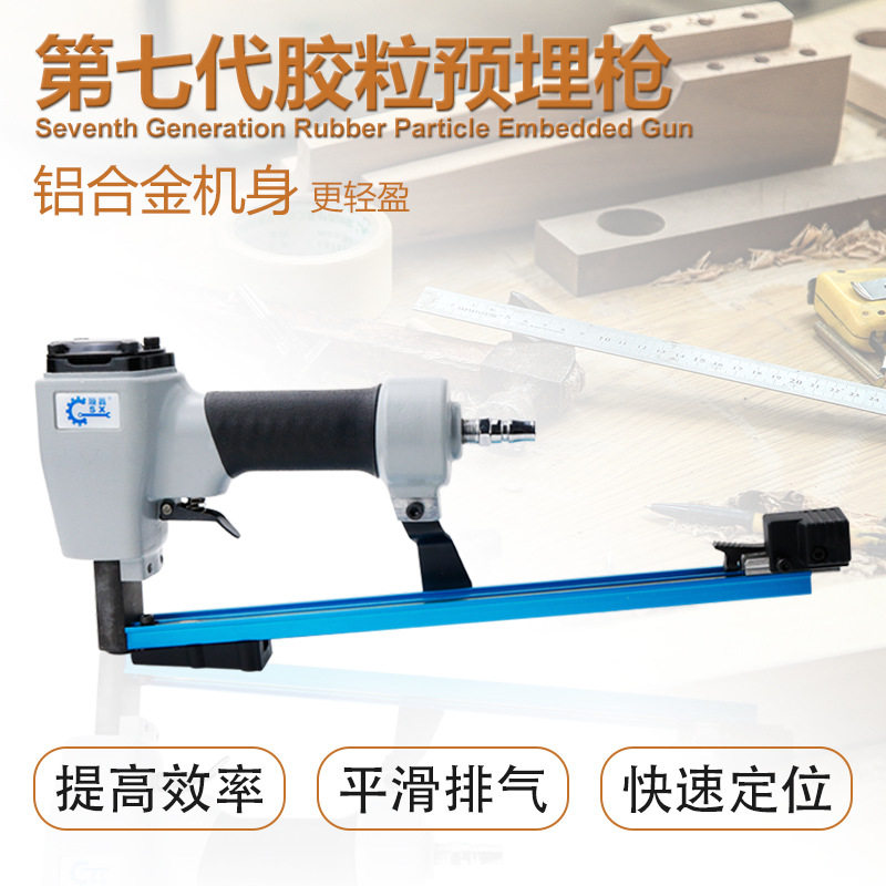 第七代三合一胶粒枪三合一连体预埋件气动枪连排胶粒枪家具工具