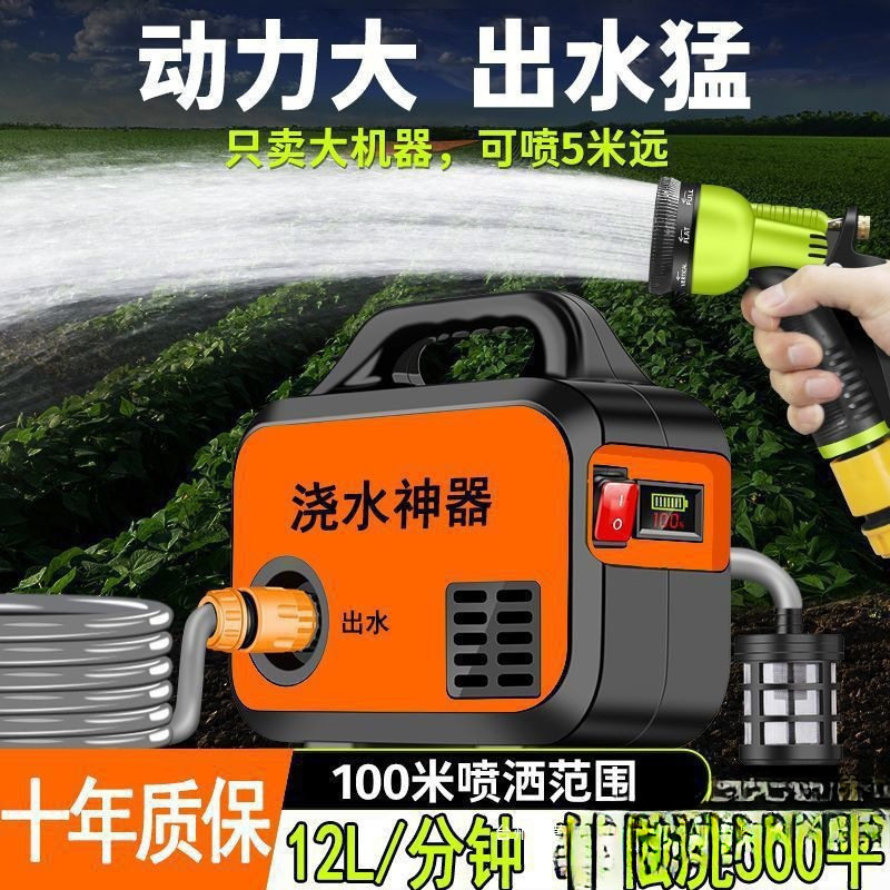 小型充电式锂电菜地浇水机