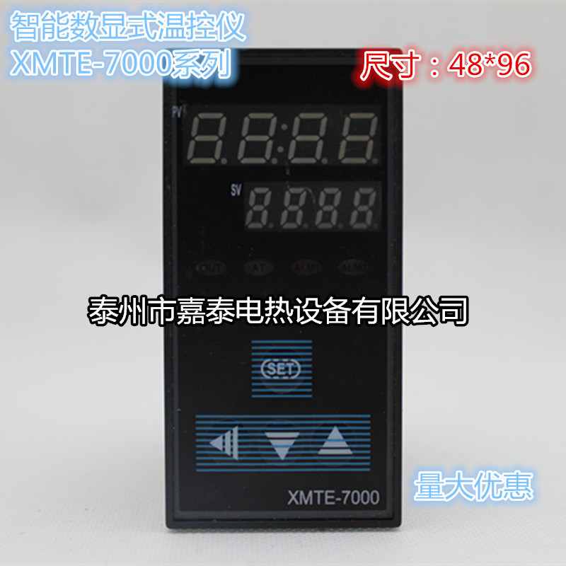XMTE-7511 智能温控仪 温控控制仪表 温控器 全输入数显温控仪 - 实物图