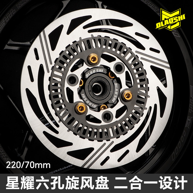 欧老师小牛九号六孔耐高温刹盘
