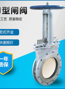 常州 伞齿轮暗杆式手动刀型闸阀 DMZ273-10 DMZ573-10 防腐蚀