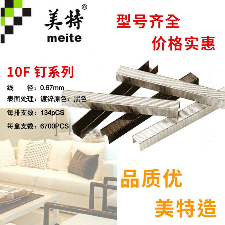 厂家供应美特气钉枪沪东牌细丝U型钉气动手动两用1007F 1006F