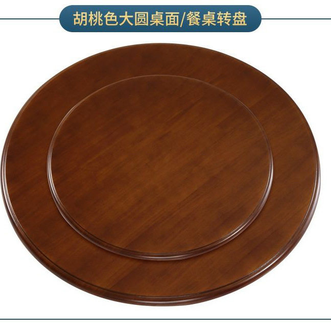 实木桌面手动转盘家用旋转圆盘圆形面板酒店大圆桌面转台面经济型