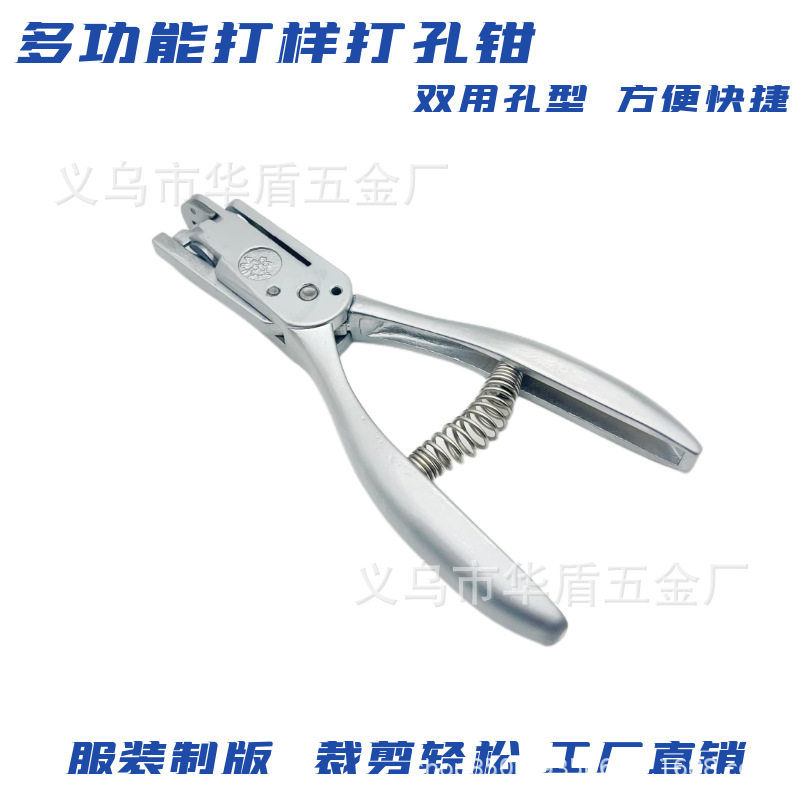 服装样板打样钳样板钳打孔钳打口钳定位打孔器刀眼剪记号打孔钳子