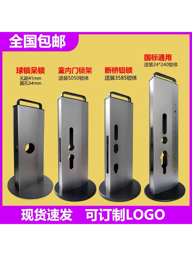 国标通用铝合金指纹锁展示架