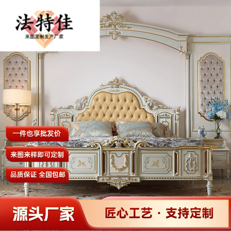 法式家具实木雕刻洛可可裂纹漆2米双人大床1.8m婚床