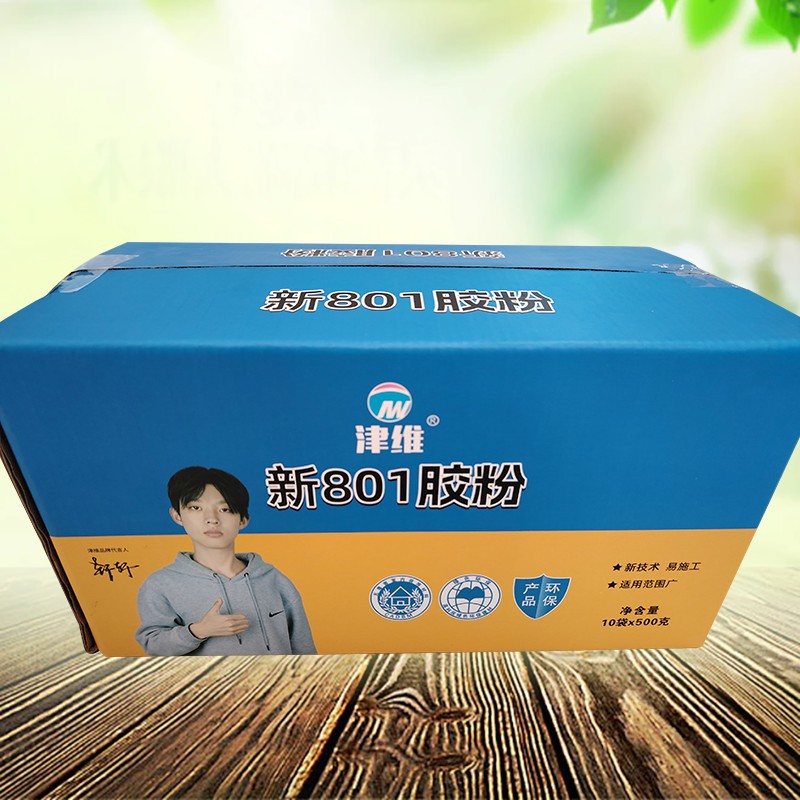 801/901/108胶粉整箱包邮