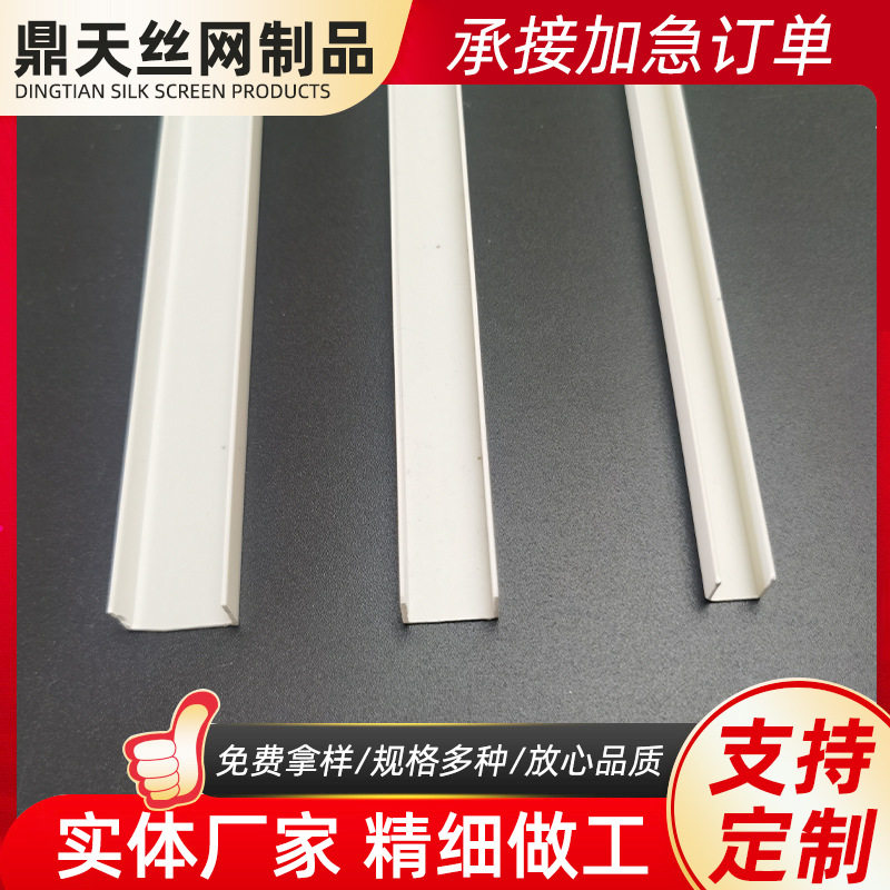 pvc塑料U型分隔条 工艺槽收口条压边装饰条分隔滴水线