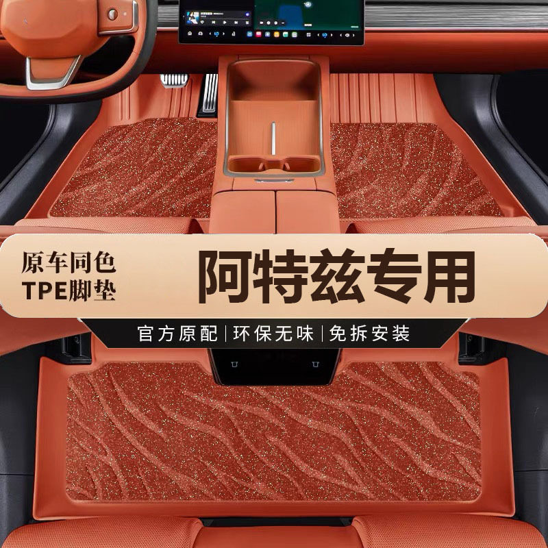 马自达阿特兹TPE防水脚垫