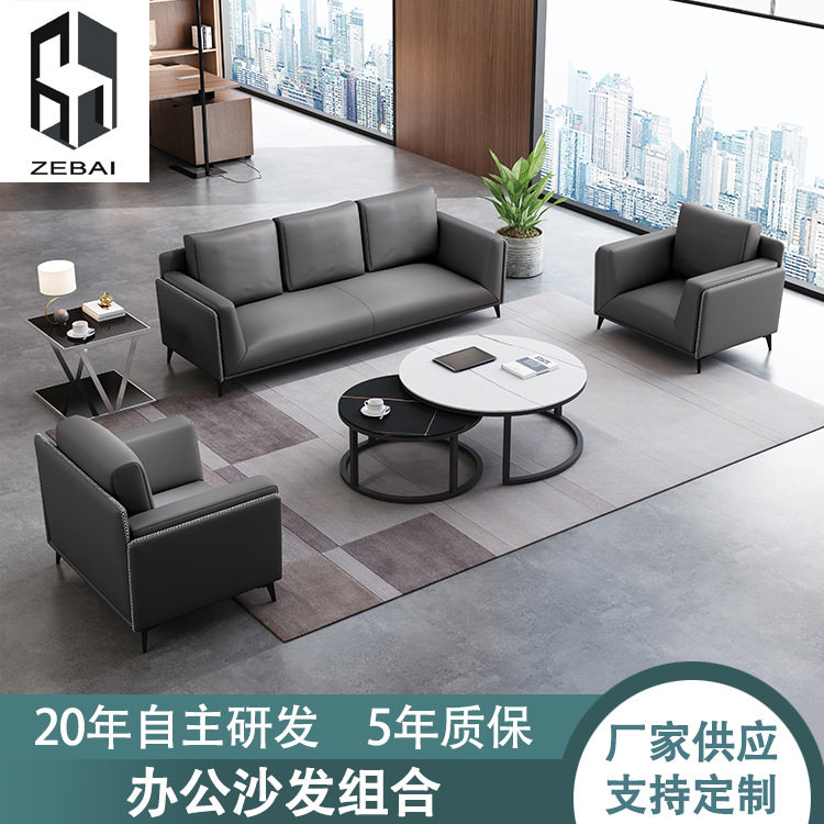 现代简约办公沙发组合 会客室商务洽谈接待休息区商务沙发组合