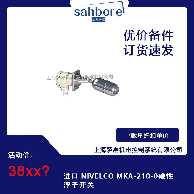 进口NIVELCO磁性浮子开关