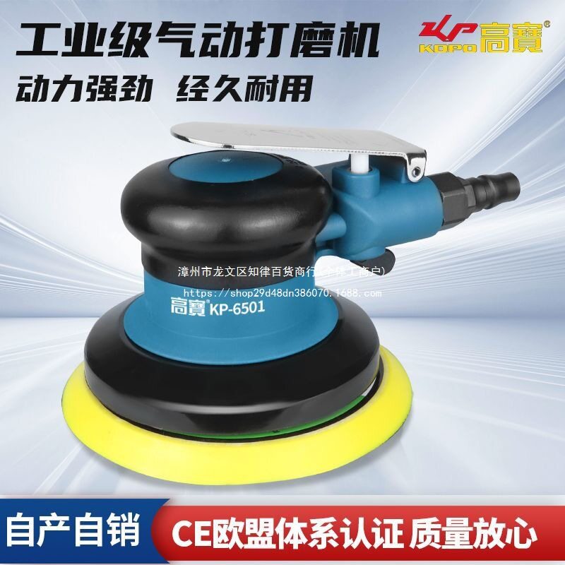 【8022人收藏】5寸气动砂光机风动研磨机吸尘干磨机打蜡抛光