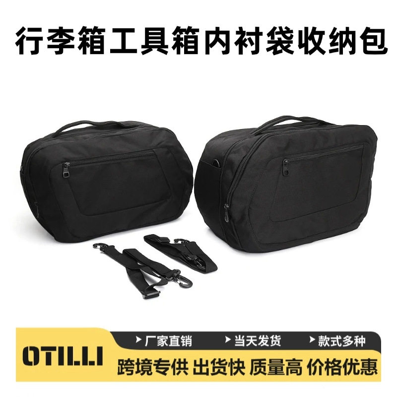 适用宝马摩托工具箱内衬便携收纳
