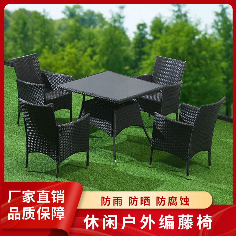 户外庭院藤编桌椅五件套组合室外露天简约休闲滕椅批发藤艺藤制