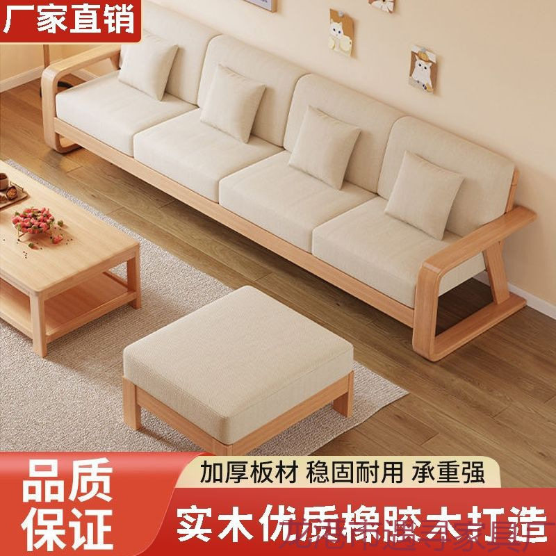 橡胶木实木沙发组合简约可拆洗座套现代客厅小户型北欧风三人位厂