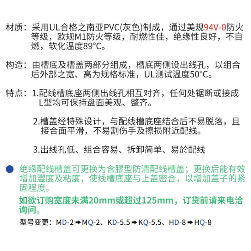 MD-3台湾凯士士kss绝缘配线槽1根/1.7米(如需整箱请购买30根)