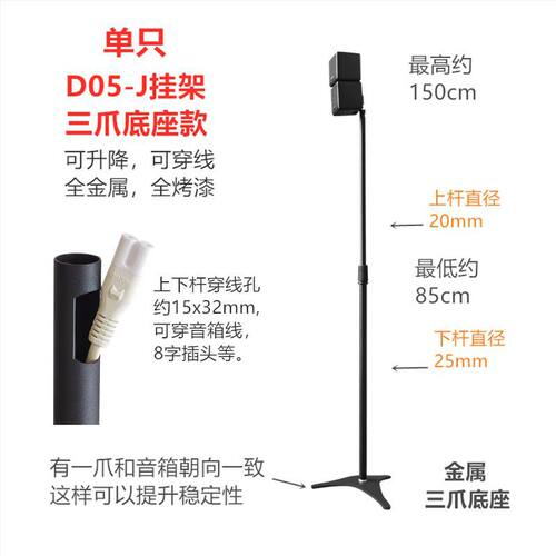 小号环绕音响托架卫星音箱支架影院架子金属落地升降架机架脚架