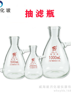 蜀牛牌 具上下嘴抽滤瓶实验室过滤瓶125ml-10000ml