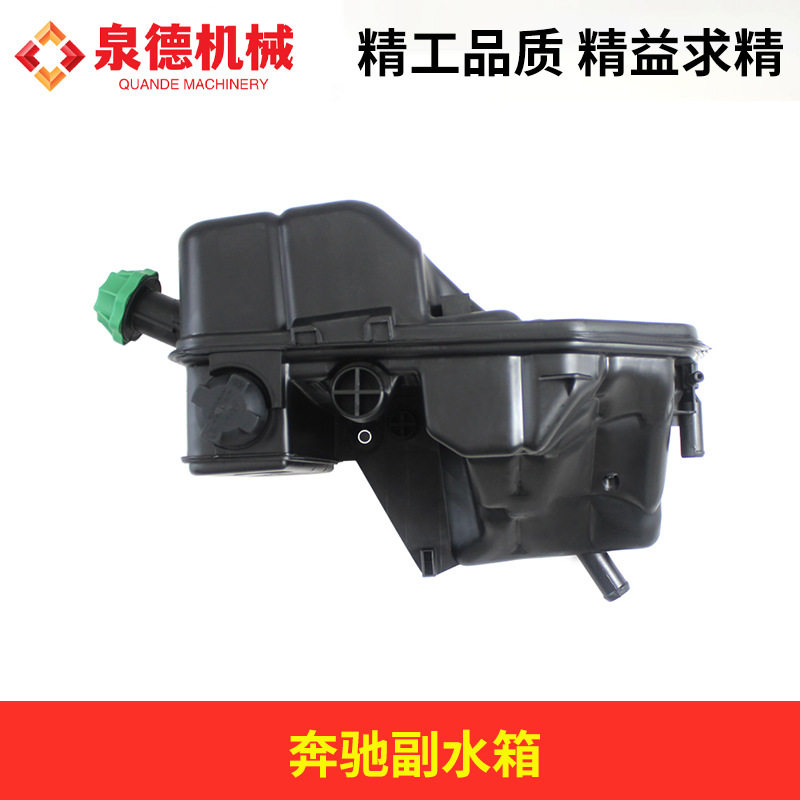 奔驰副水箱A0005003049适配奔驰卡车配件/奔驰泵车配件/卡车配件