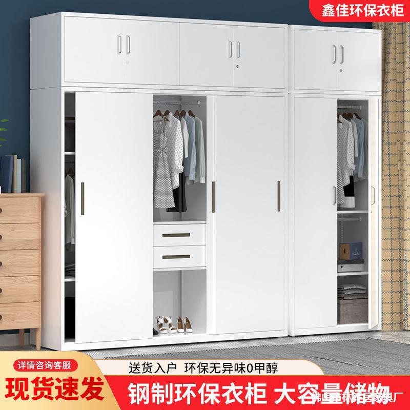 加厚钢制带锁大容量推拉门衣柜