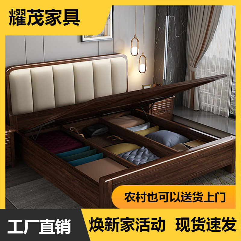 胡桃木实木床现代简约1米5新中式工厂直销满铺主卧软包靠背双人床