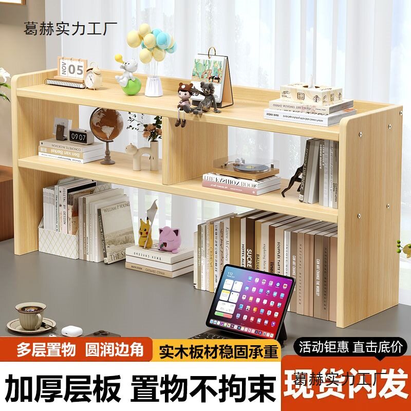 桌上书架实木书架学生家居客厅桌面多层置物架简易收纳储物架书架