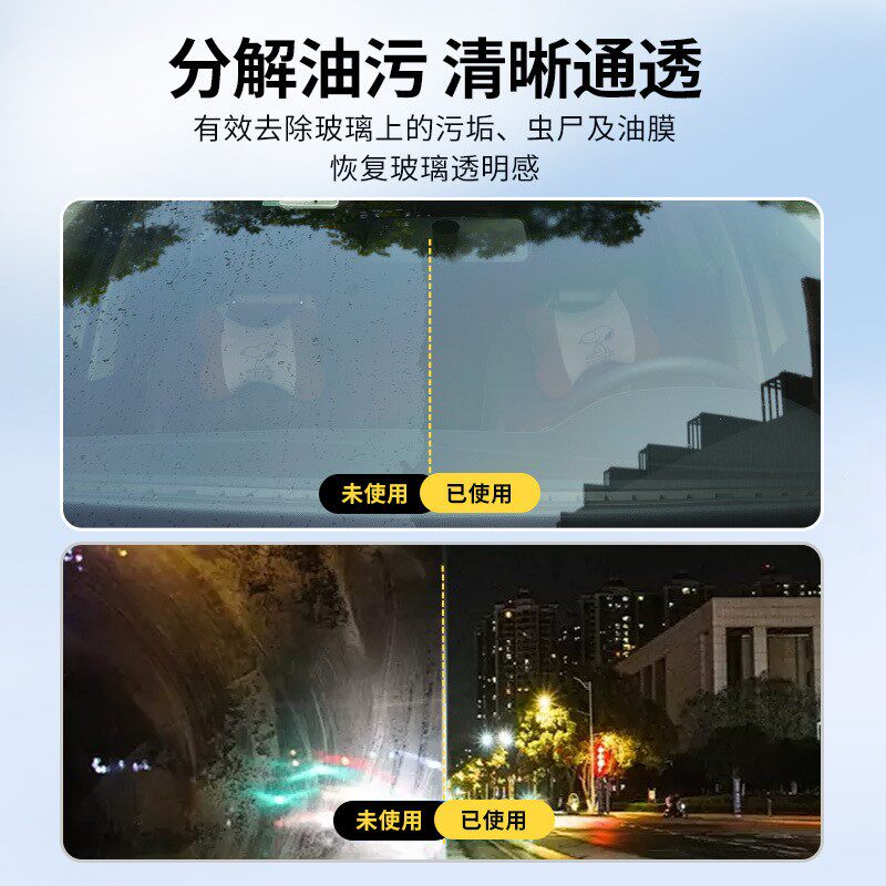 厂家直销 雨中舞强力玻璃油膜清洁剂除油膜soft99油膜清洁剂200ml