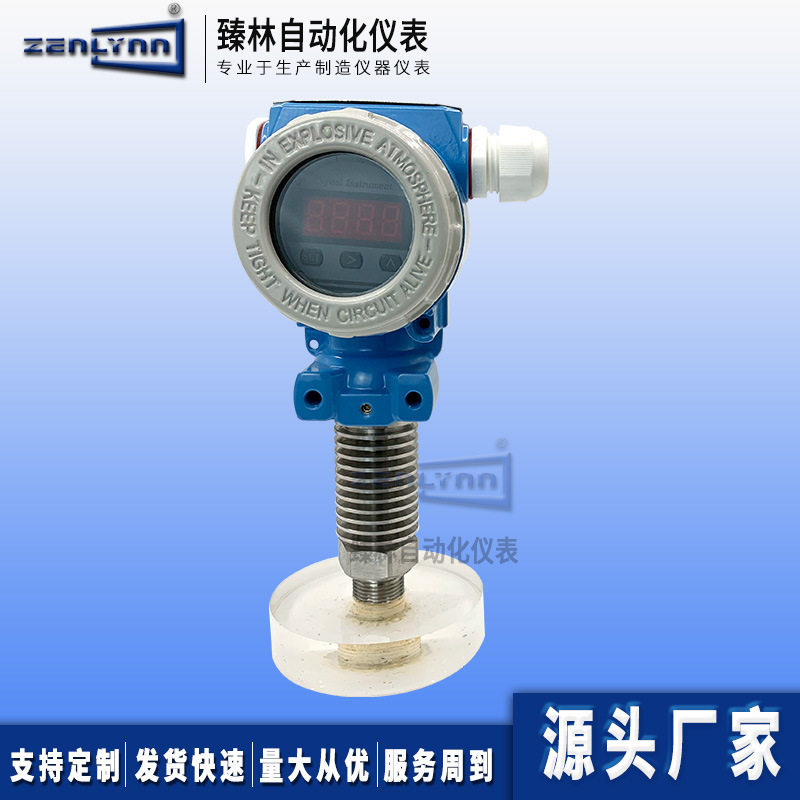 2088型耐高温防爆数显压力变送器