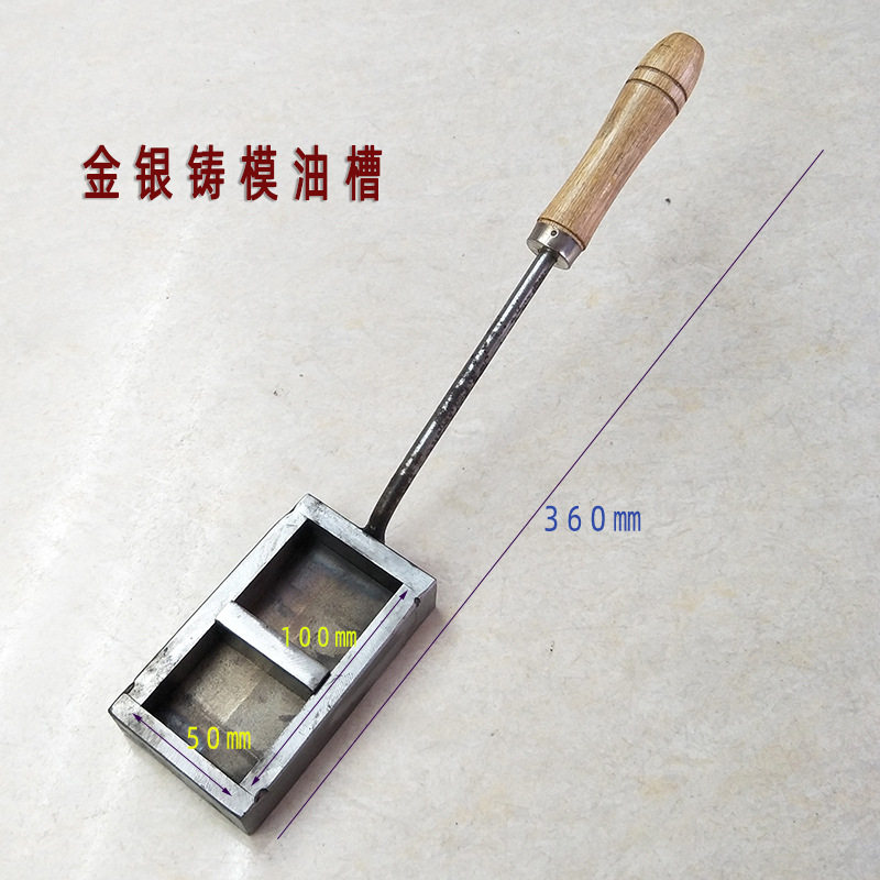 7寸方形长方形金银条倒条模具