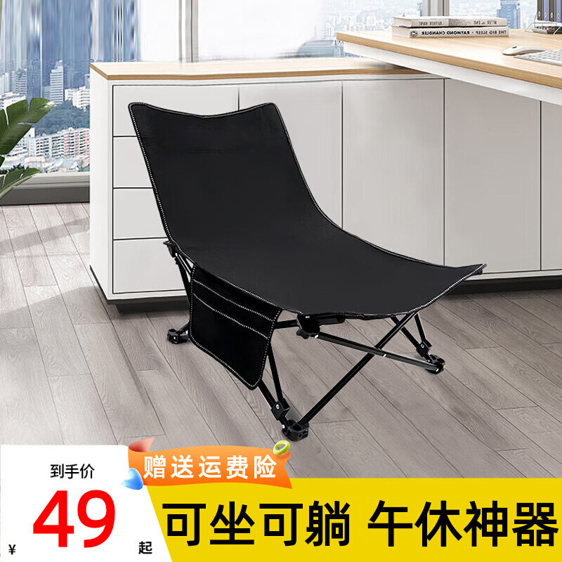 午休折叠床办公室午休神器小型午睡椅便携式躺椅户外露营沙滩椅子