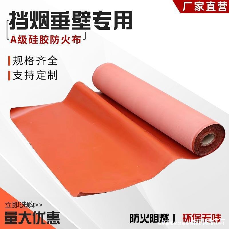 合金硅胶玻璃纤维防火布