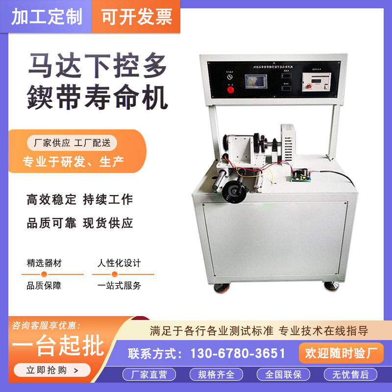 健身器材试验机跑步机马达下控多鍥带寿命试验机跑步机马达测试机