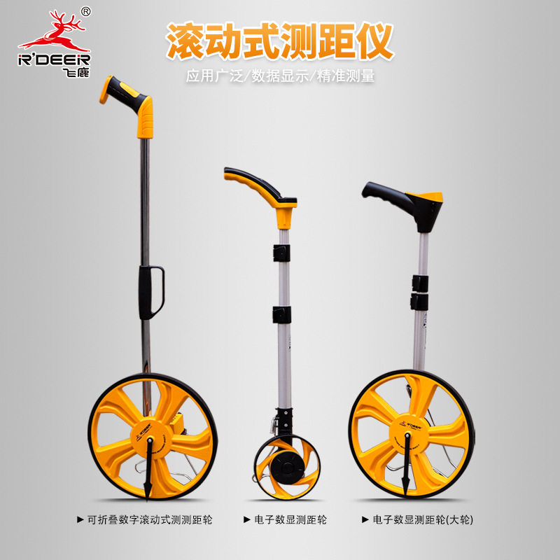 飞鹿工具 可折叠测距轮 电子数显测量 可伸缩可折叠 推滚轮测距仪