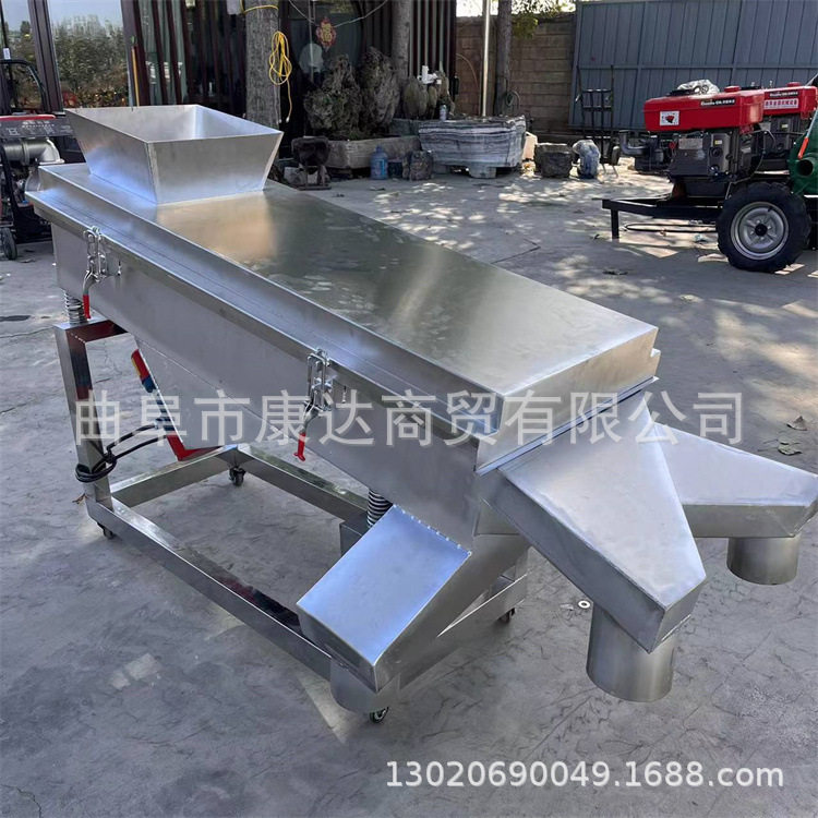 小型不锈钢直线过筛机塑料颗粒