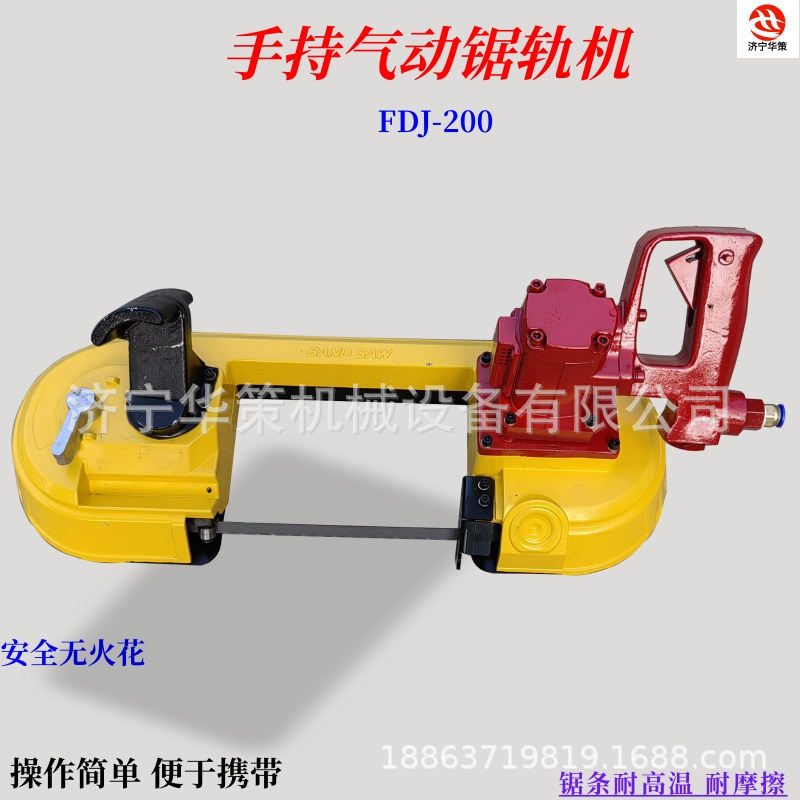 200型气动锯轨机矿用链条锯风动带式切割锯 FDJ-200