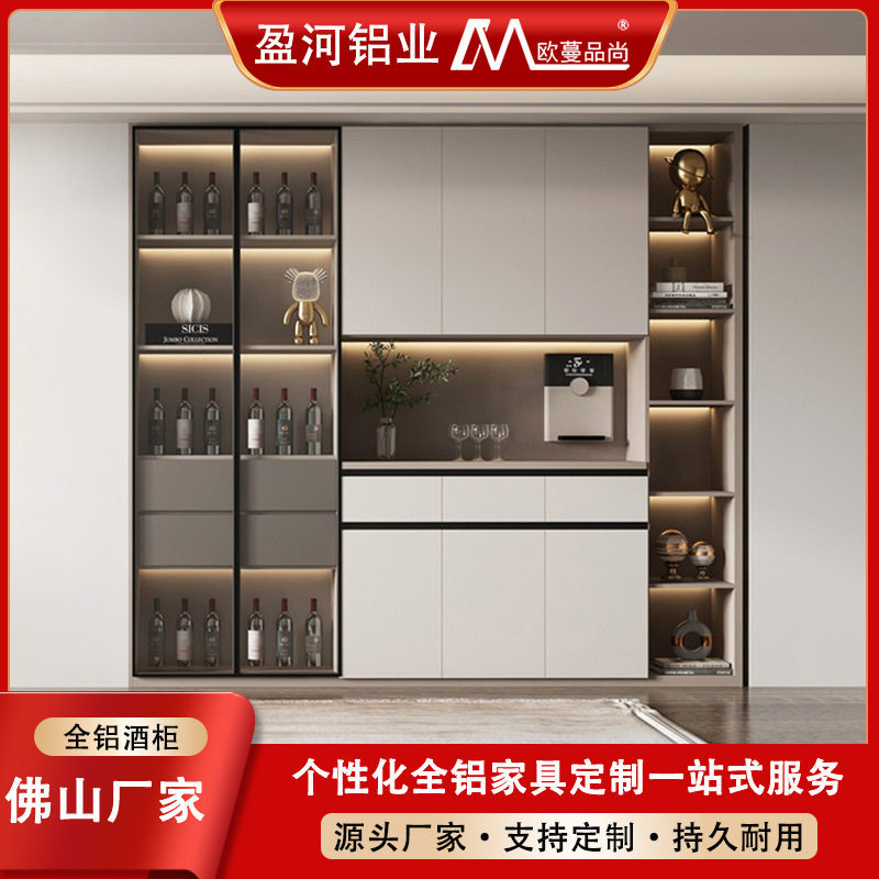 订置铝合金酒柜家用轻奢靠墙大容量展示柜带灯玻璃门组合酒架定做