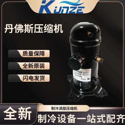 低温制冷压缩机 HLJ072T4LC6 R404制冷剂 中央空调制冷压缩机