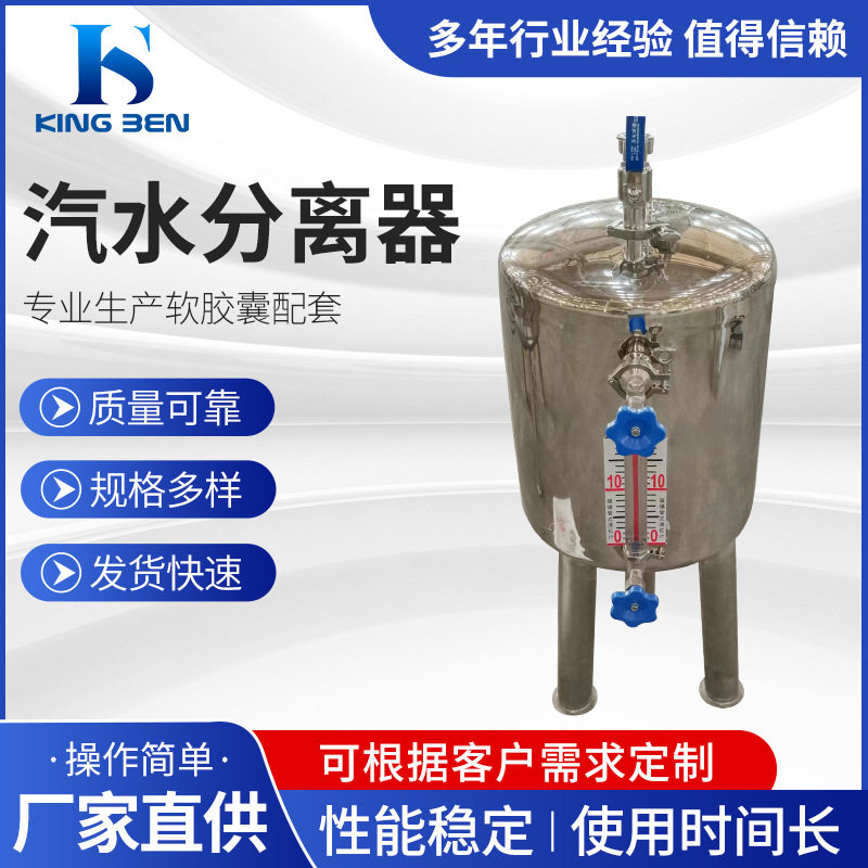 304不锈钢汽水分离器高压耐腐