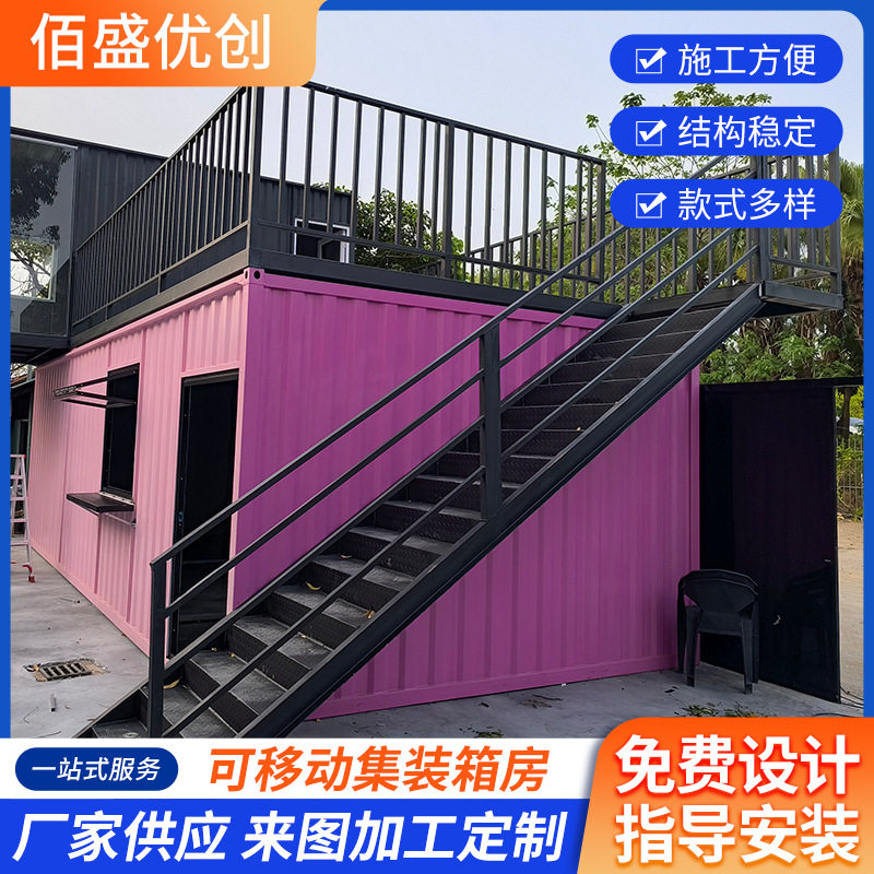 中山可移动房工地宿舍临时拼装箱办公住人集装箱活动板房集成房屋