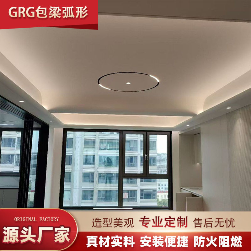 包梁S形圆弧GRG灯槽吊顶线条