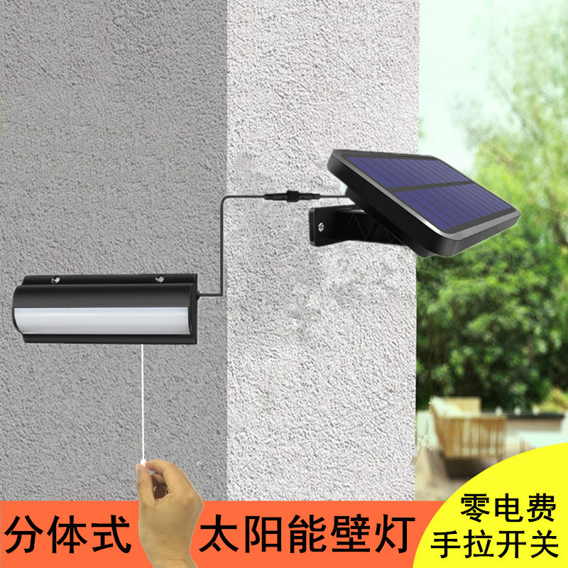 分体式太阳能户外防水带开关壁灯