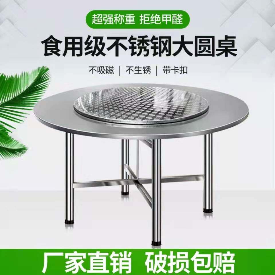 304特厚圆桌子全不锈钢便携吃饭家用折叠大排档圆桌食堂餐馆酒席